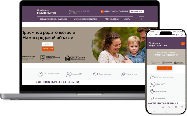 Проект новаясемья-нн.рф