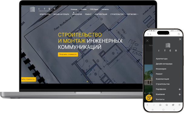 Проект iter-design.com
