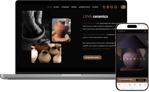 Проект lovaceramics.ru