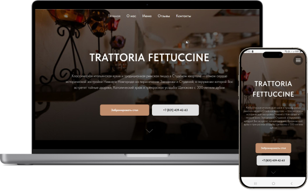 Проект тратторияфеттучине.рф