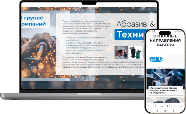 Проект abteh.ru